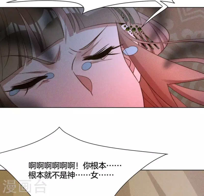 第77话 陷入恐惧 第4页