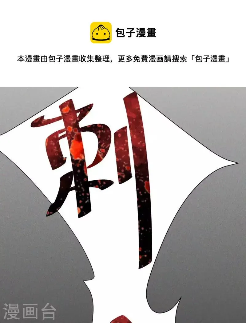 第77话 陷入恐惧 第7页