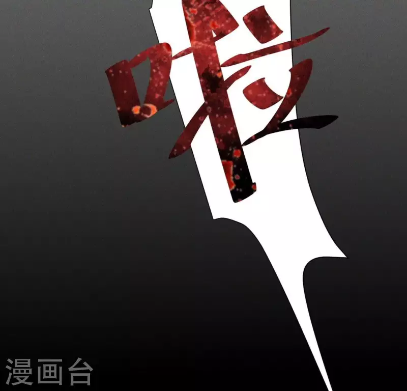 第77话 陷入恐惧 第8页