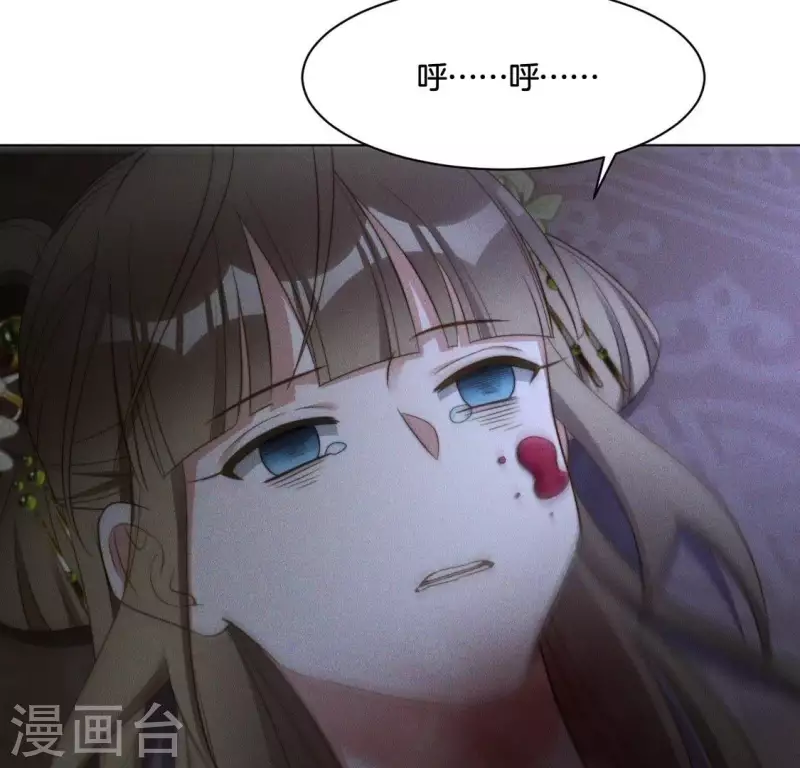 第77话 陷入恐惧 第11页
