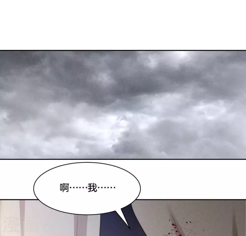 第77话 陷入恐惧 第14页