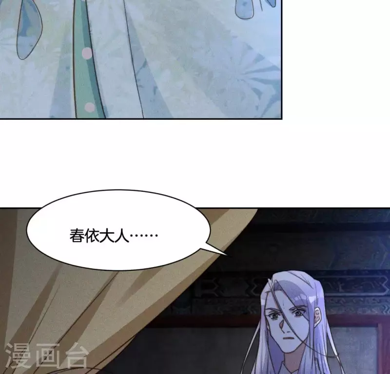 第77话 陷入恐惧 第20页