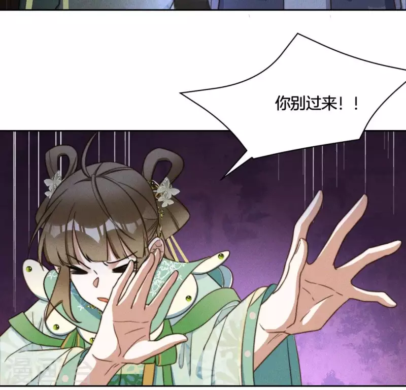第77话 陷入恐惧 第22页