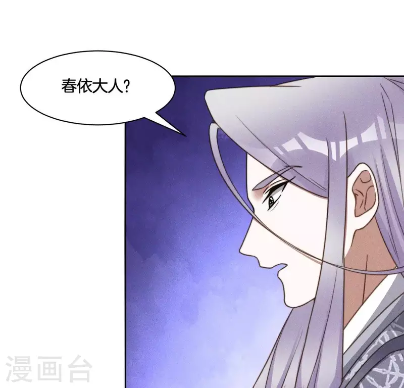 第77话 陷入恐惧 第23页