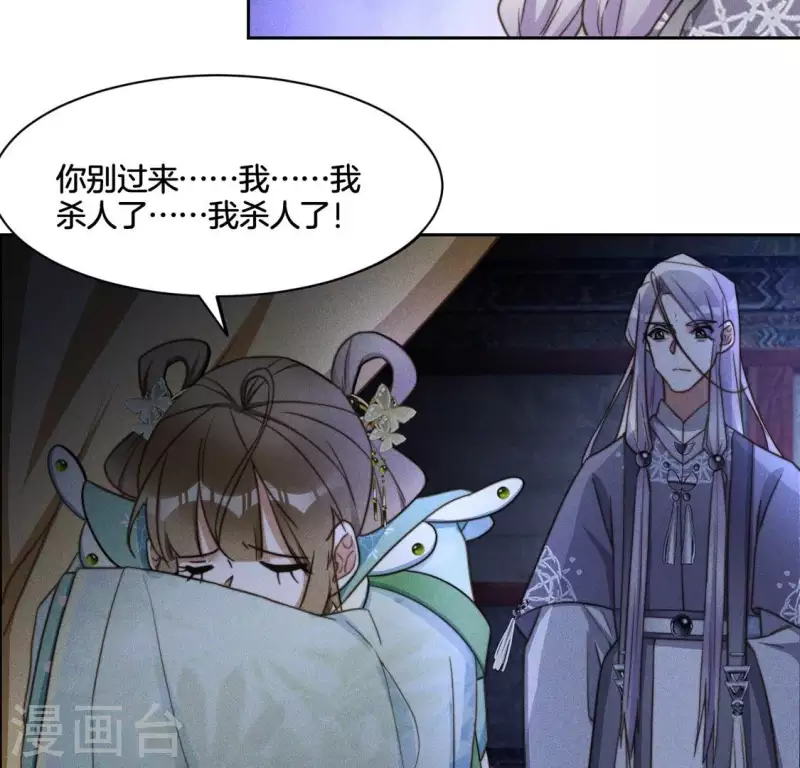 第77话 陷入恐惧 第24页