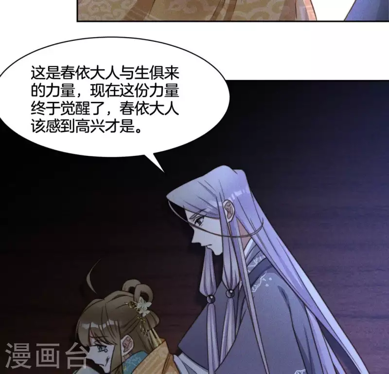 第77话 陷入恐惧 第26页