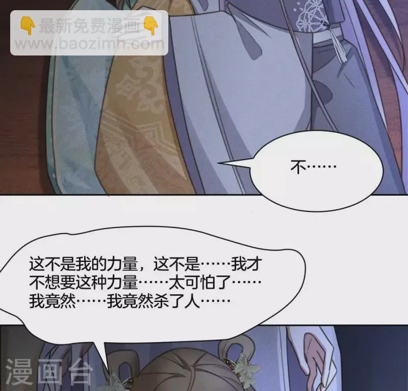 第77话 陷入恐惧 第27页