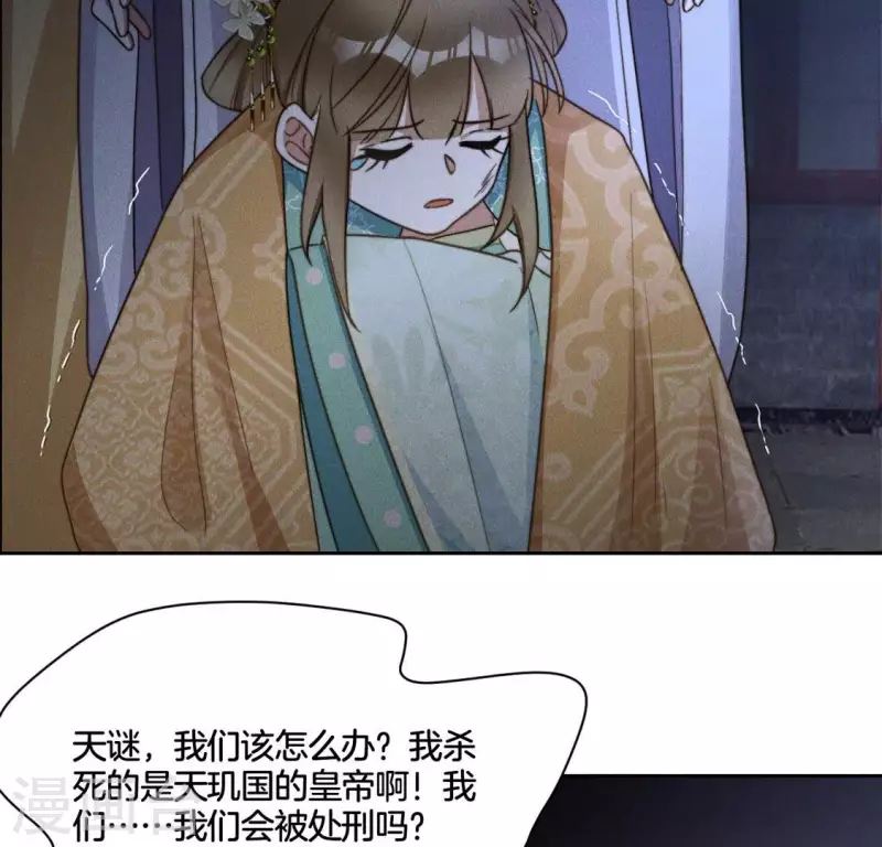 第77话 陷入恐惧 第28页