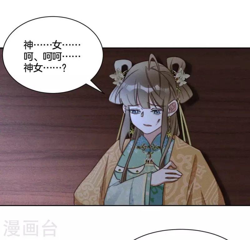 第77话 陷入恐惧 第32页