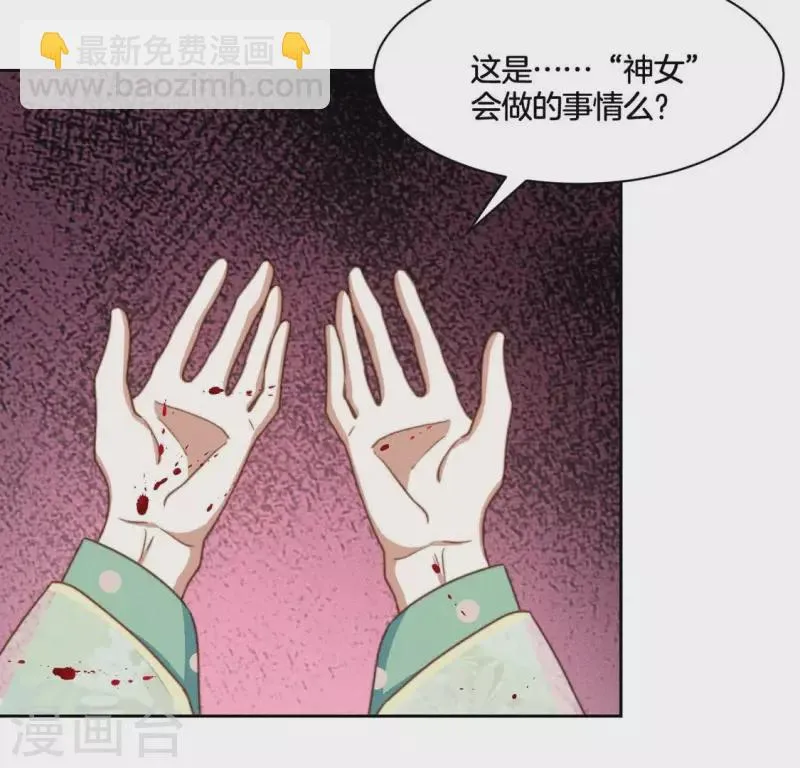 第77话 陷入恐惧 第33页