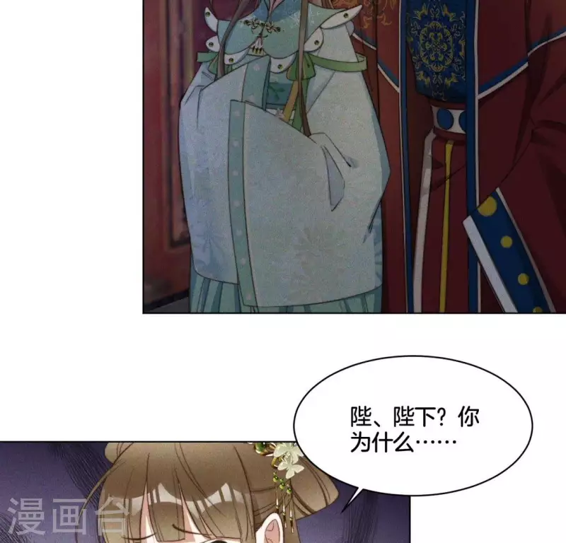 第76话 “神女”黑化 第5页