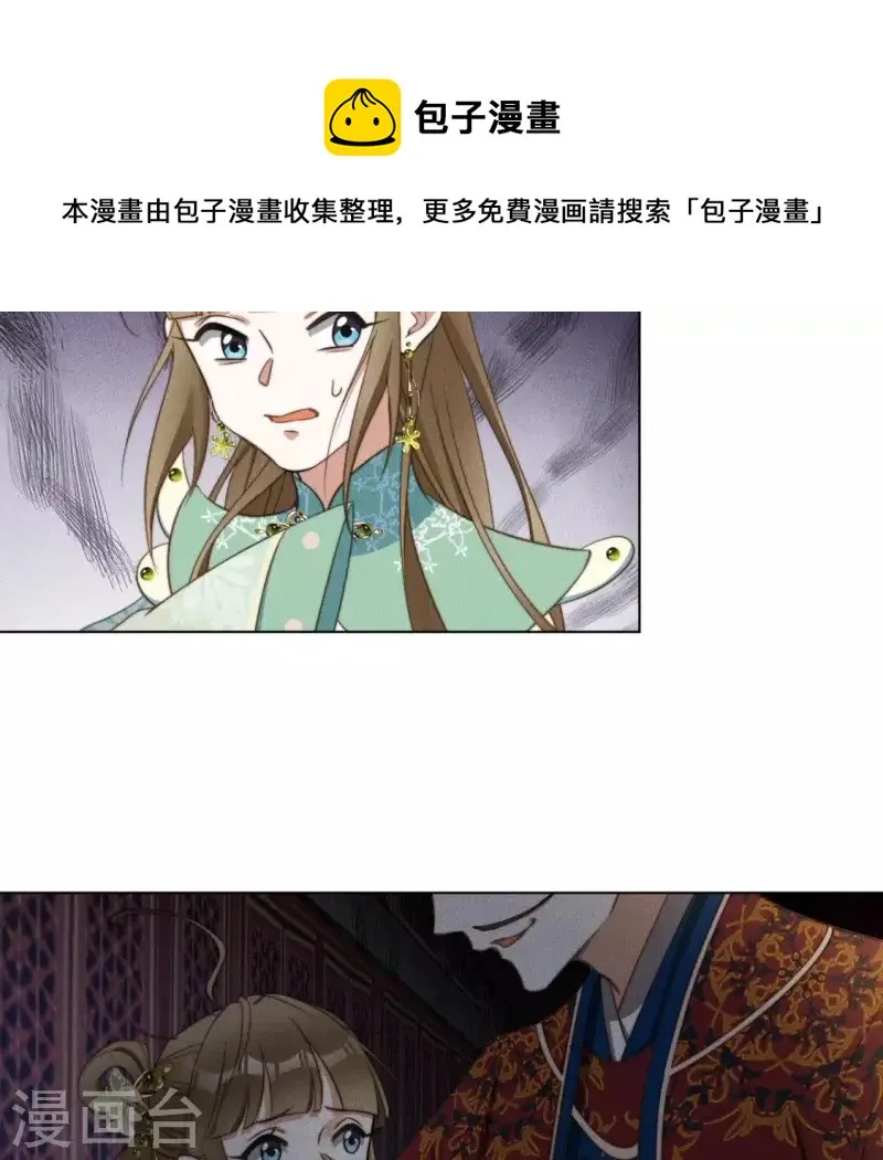 第76话 “神女”黑化 第6页