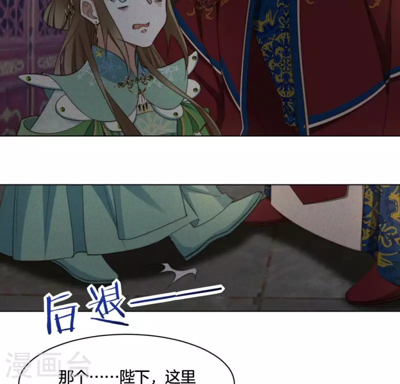 第76话 “神女”黑化 第7页