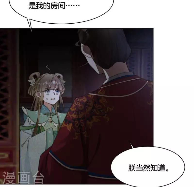 第76话 “神女”黑化 第8页