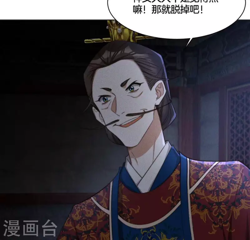 第76话 “神女”黑化 第10页