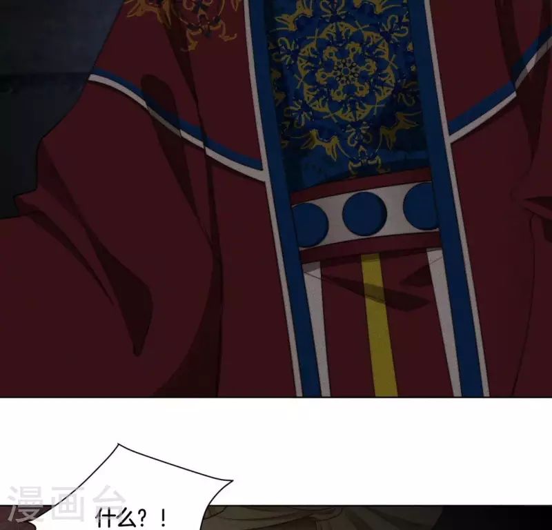 第76话 “神女”黑化 第11页