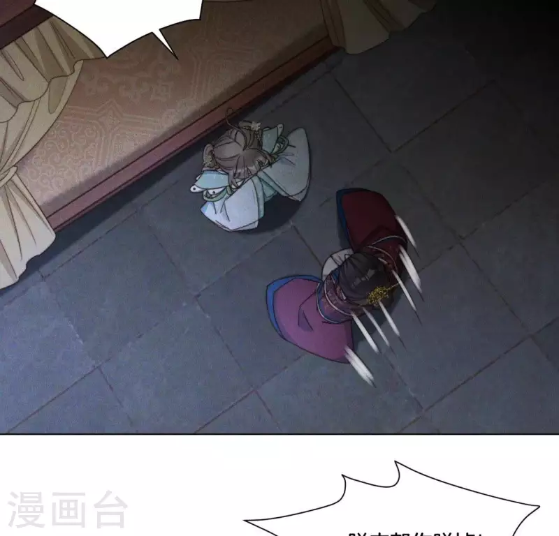 第76话 “神女”黑化 第12页