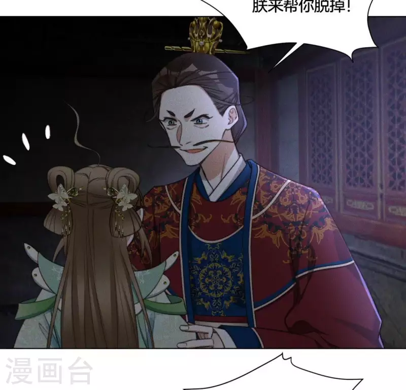 第76话 “神女”黑化 第13页