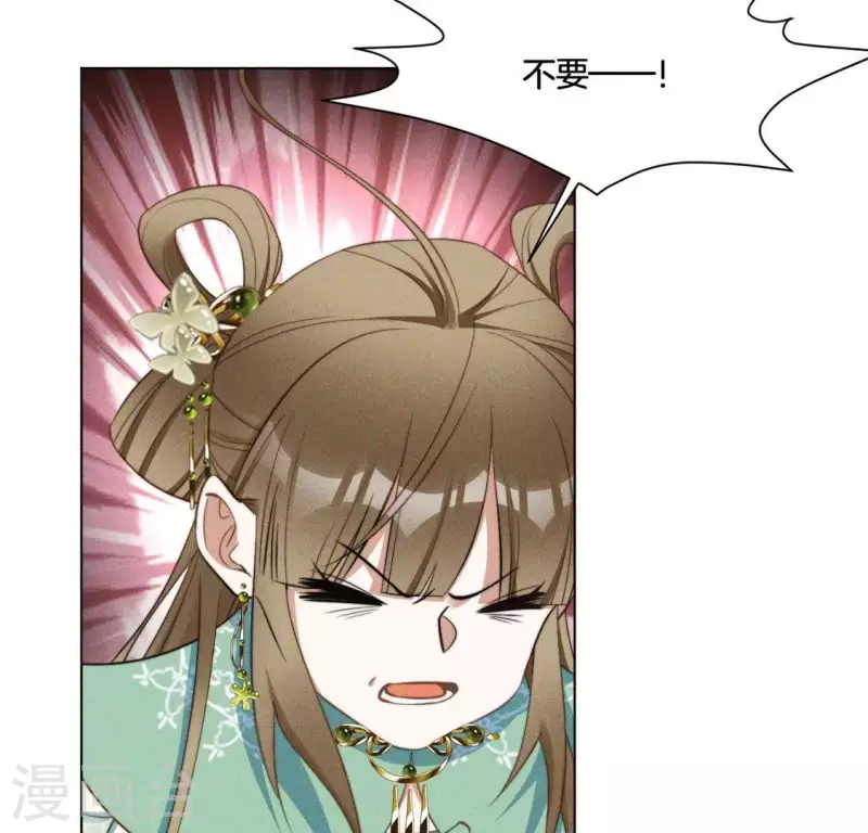 第76话 “神女”黑化 第14页