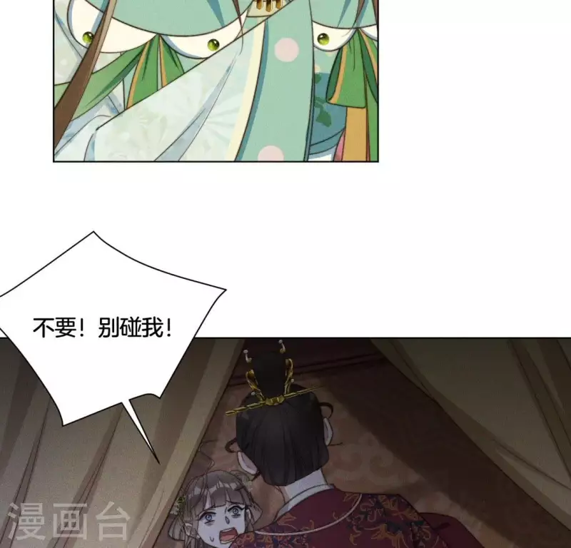 第76话 “神女”黑化 第15页