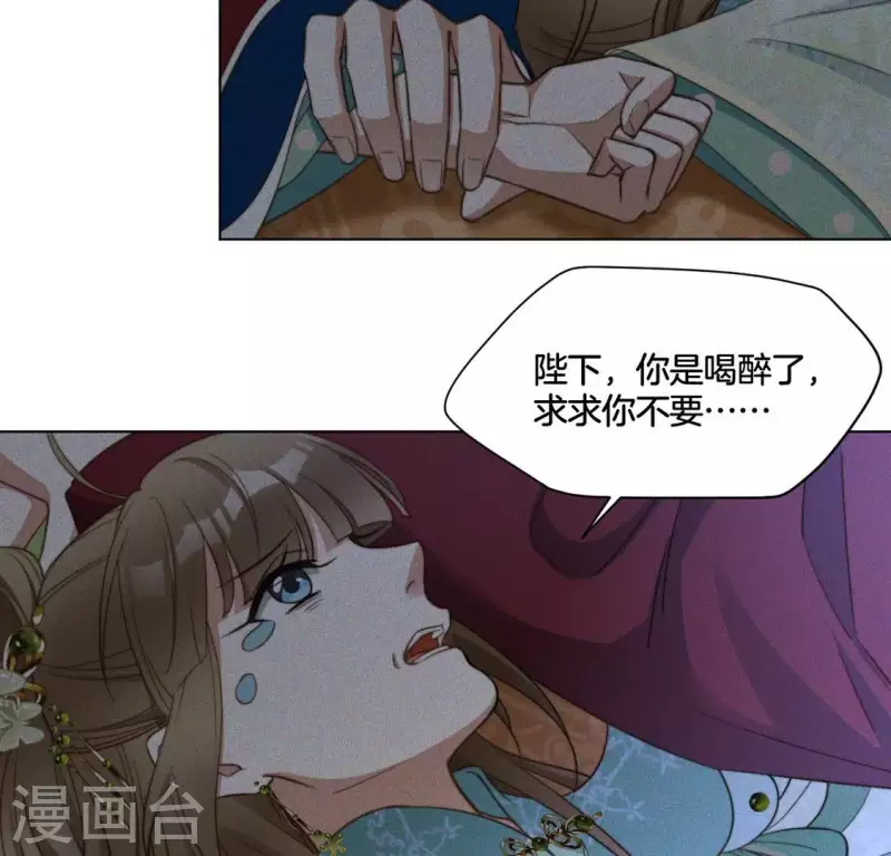 第76话 “神女”黑化 第18页