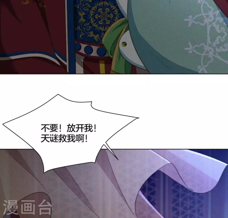 第76话 “神女”黑化 第26页