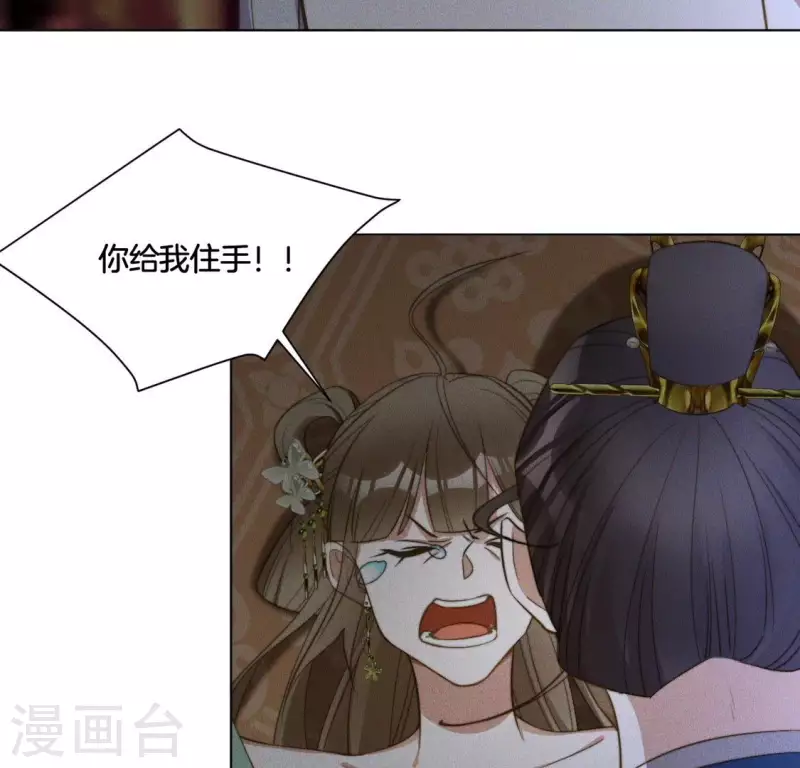 第76话 “神女”黑化 第29页