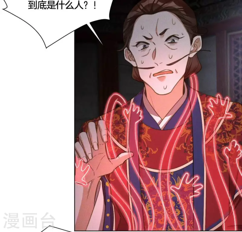 第76话 “神女”黑化 第34页
