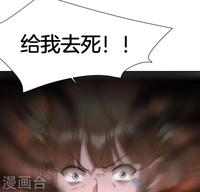 第76话 “神女”黑化 第35页