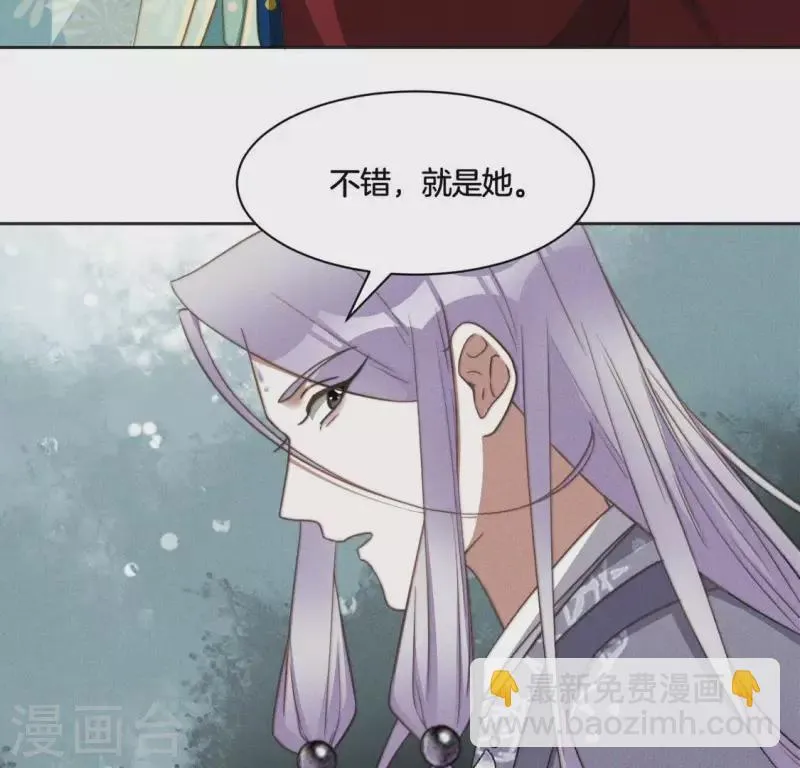 第75话 祭品预定 第9页