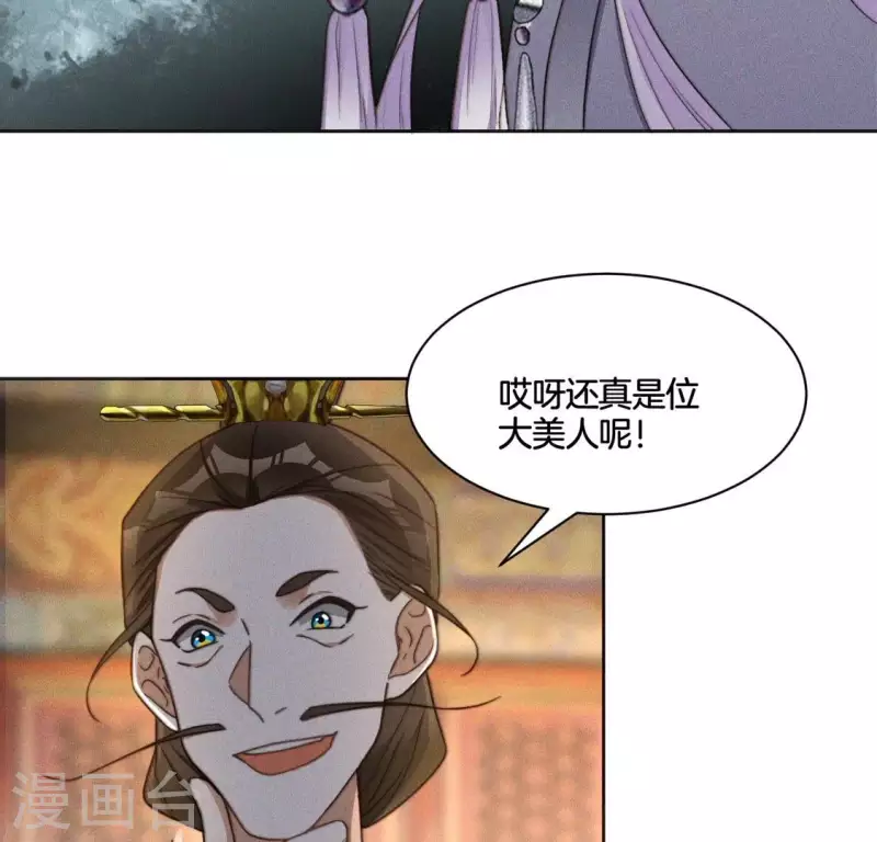 第75话 祭品预定 第10页