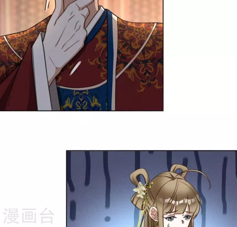 第75话 祭品预定 第11页