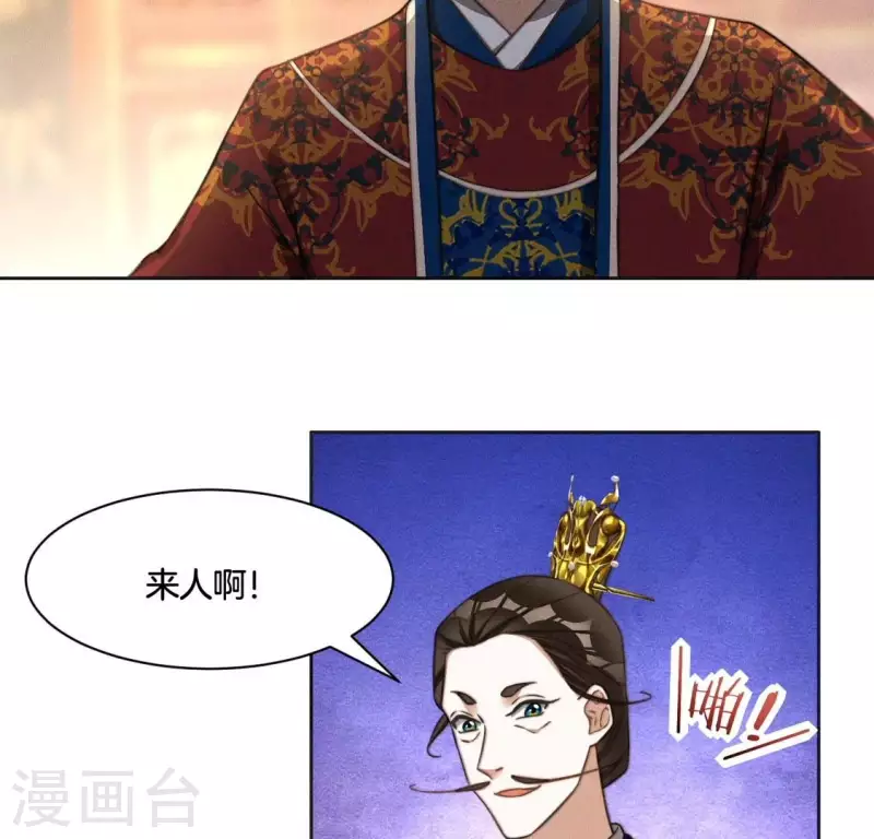第75话 祭品预定 第15页