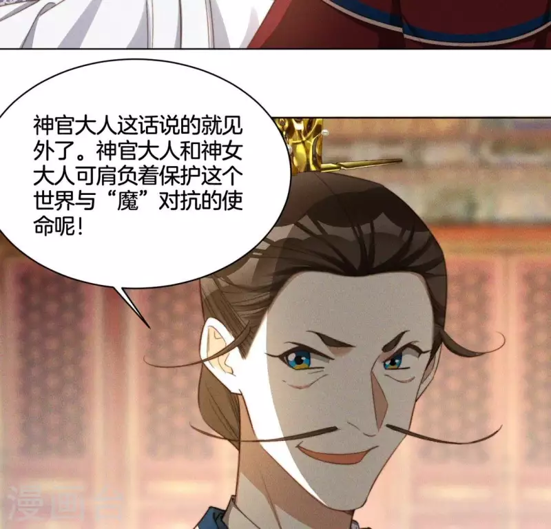 第75话 祭品预定 第23页