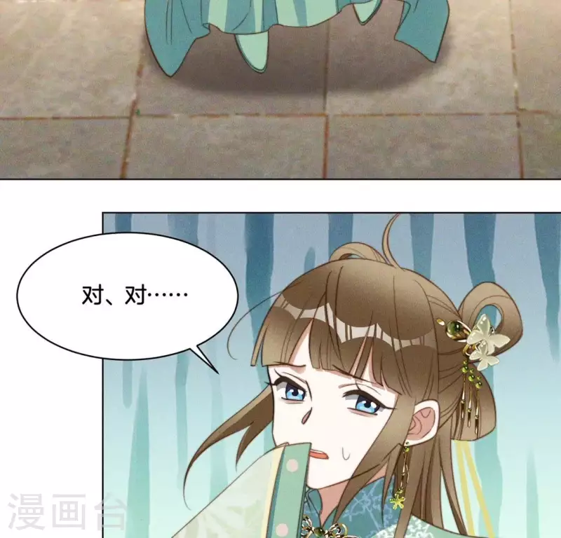 第75话 祭品预定 第27页