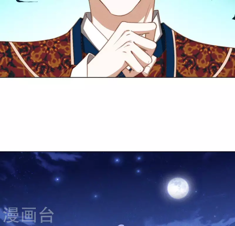第75话 祭品预定 第29页
