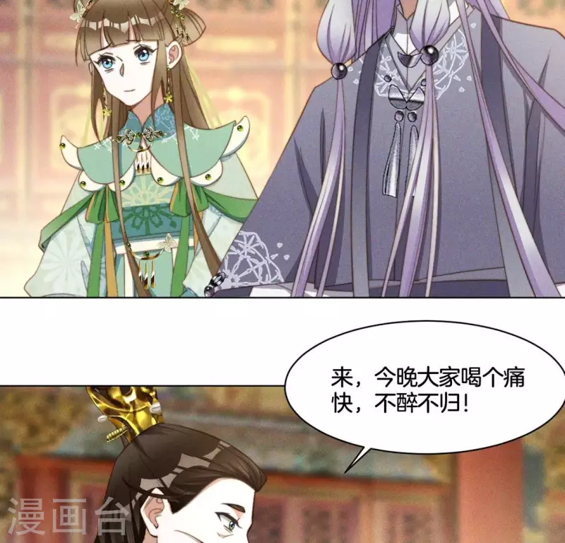 第75话 祭品预定 第34页