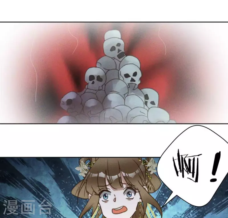第75话 祭品预定 第38页