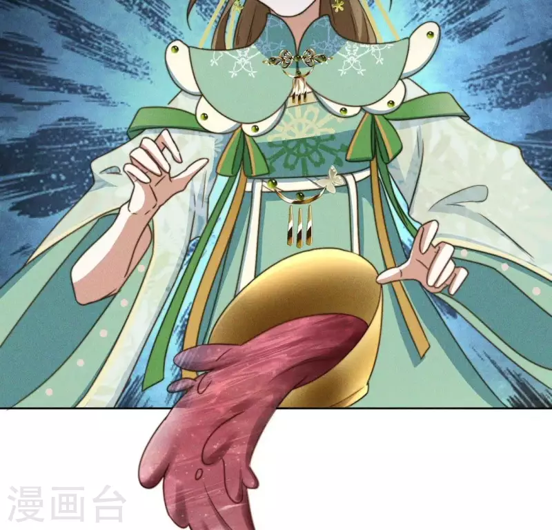 第75话 祭品预定 第39页