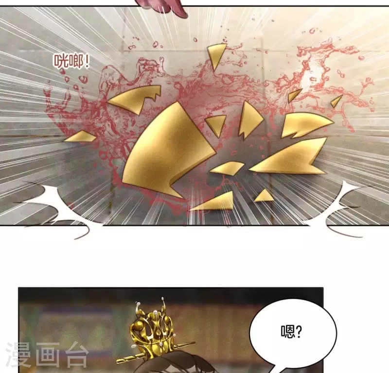 第75话 祭品预定 第40页