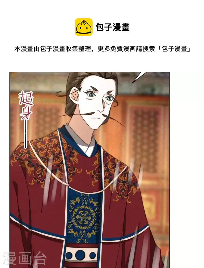 第75话 祭品预定 第41页