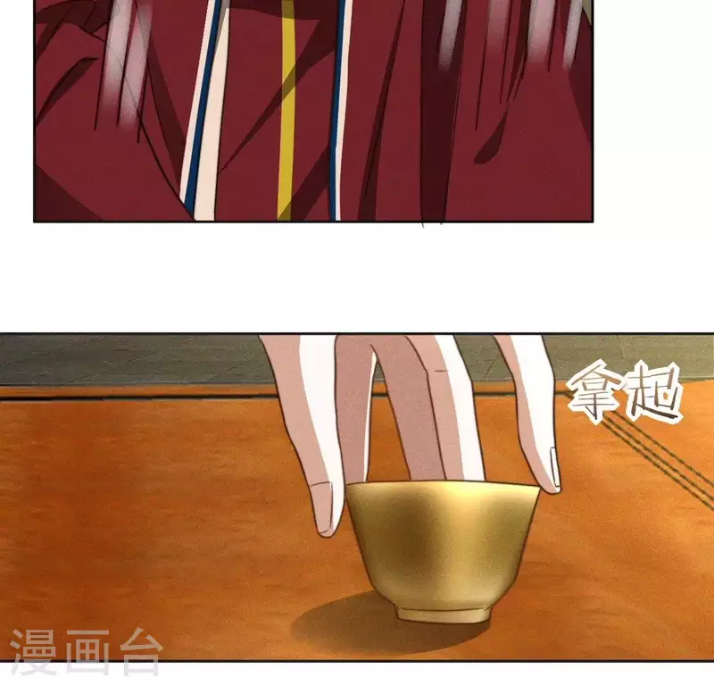 第75话 祭品预定 第42页