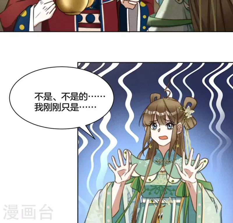 第75话 祭品预定 第45页