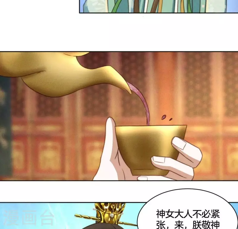 第75话 祭品预定 第46页