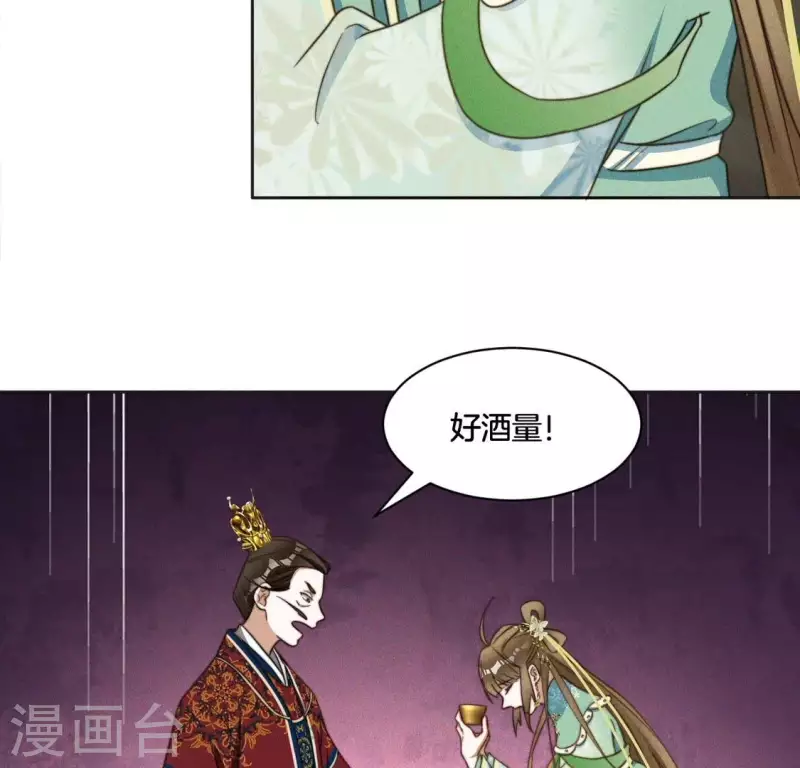 第75话 祭品预定 第50页