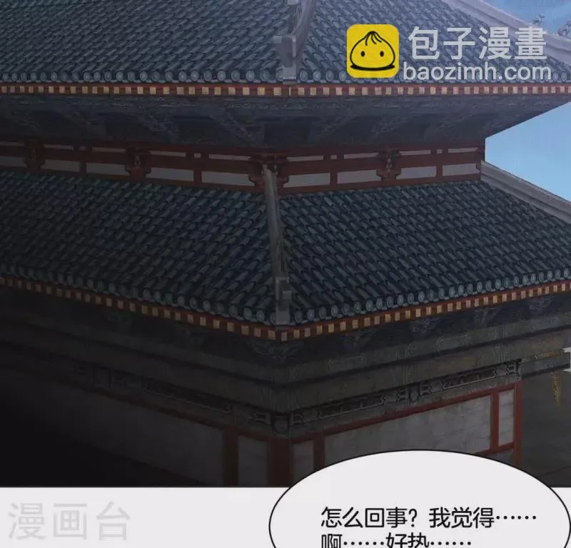 第75话 祭品预定 第53页