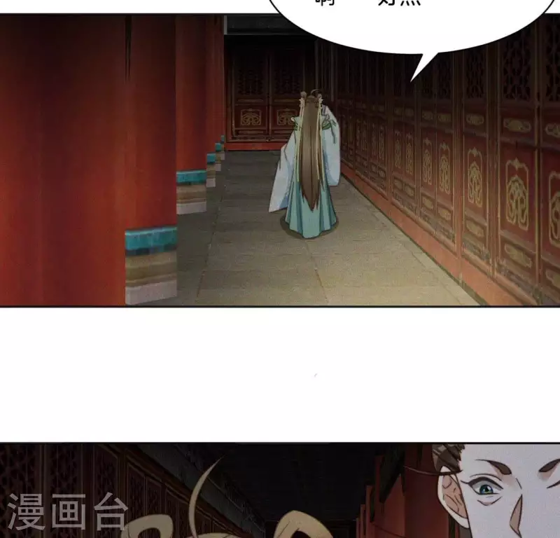 第75话 祭品预定 第54页