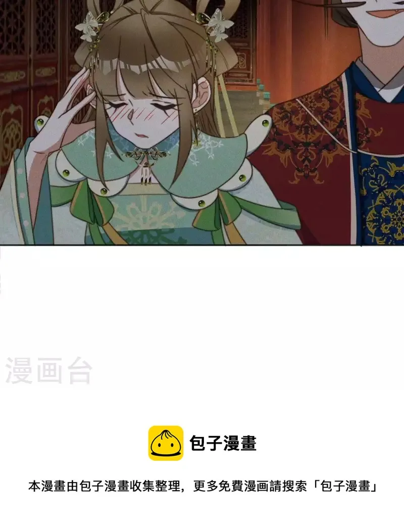 第75话 祭品预定 第55页