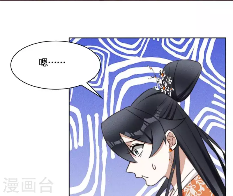 第74话 夜阑的信任 第2页