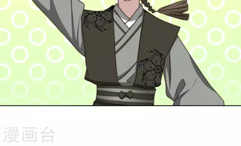 第74话 夜阑的信任 第10页